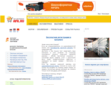 Tablet Screenshot of afr.ru